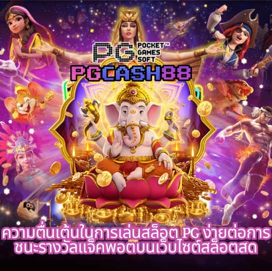 168 สล็อต pg